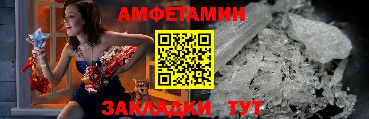 Amphetamine Premium Россошь