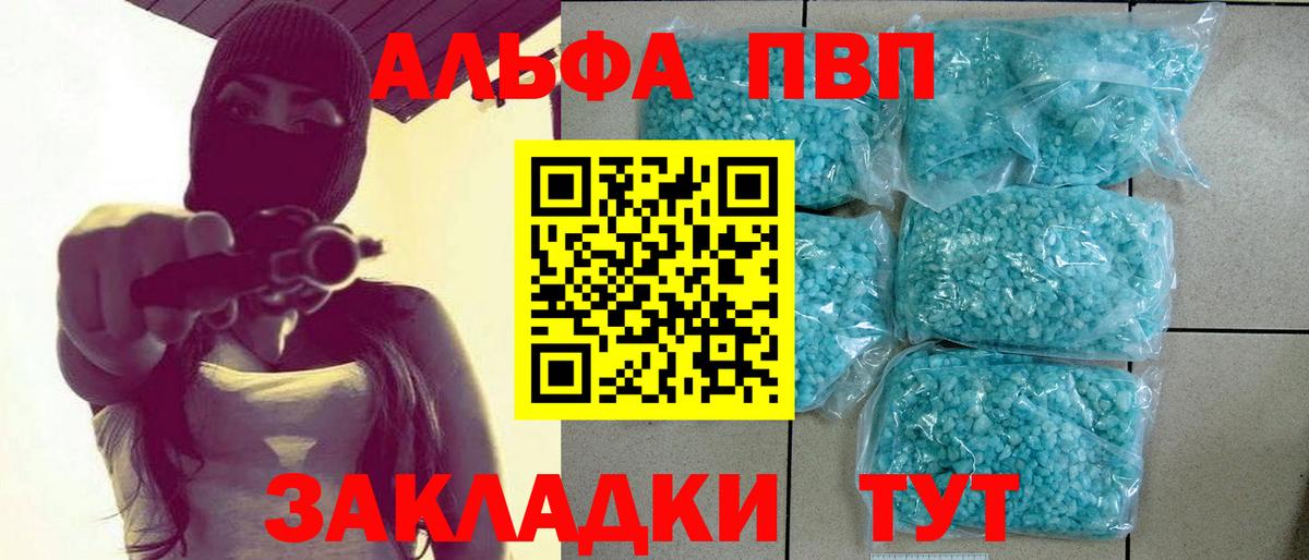 Россошь  Alpha-PVP кристаллы  A PVP СК  Вход с VPN  A-PVP  Alpha-PVP Crystall 