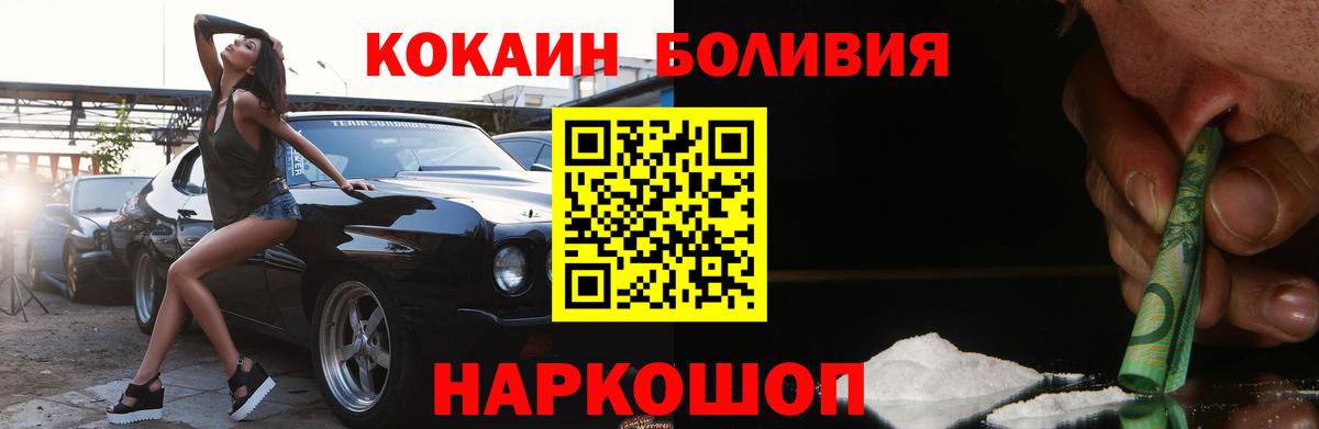 Кокаин  Вход с VPN  купить наркоту  КОКАИН Перу  Cocaine 98%  Россошь 