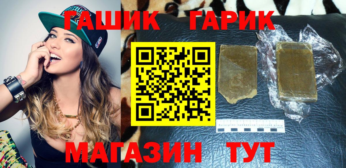 ГАШ  Вход с VPN  Россошь  Гашиш Premium 