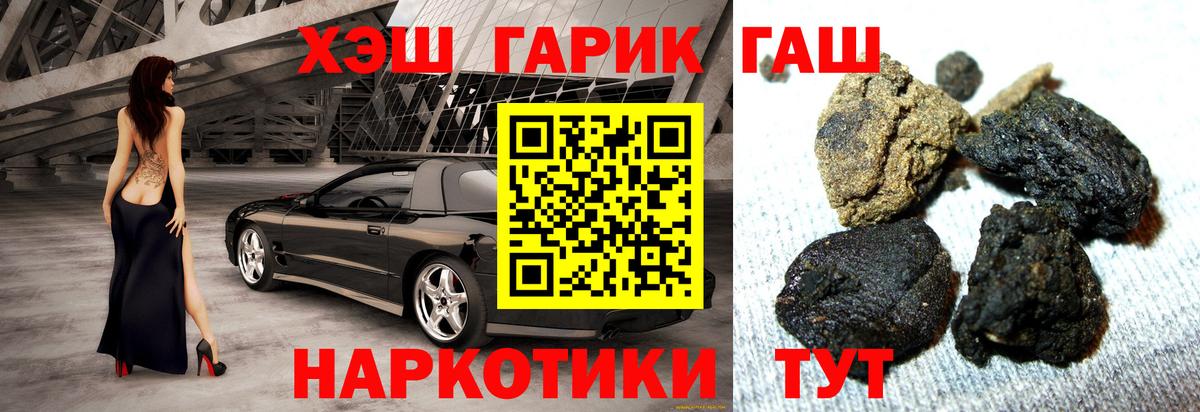 Гашиш убойный Россошь