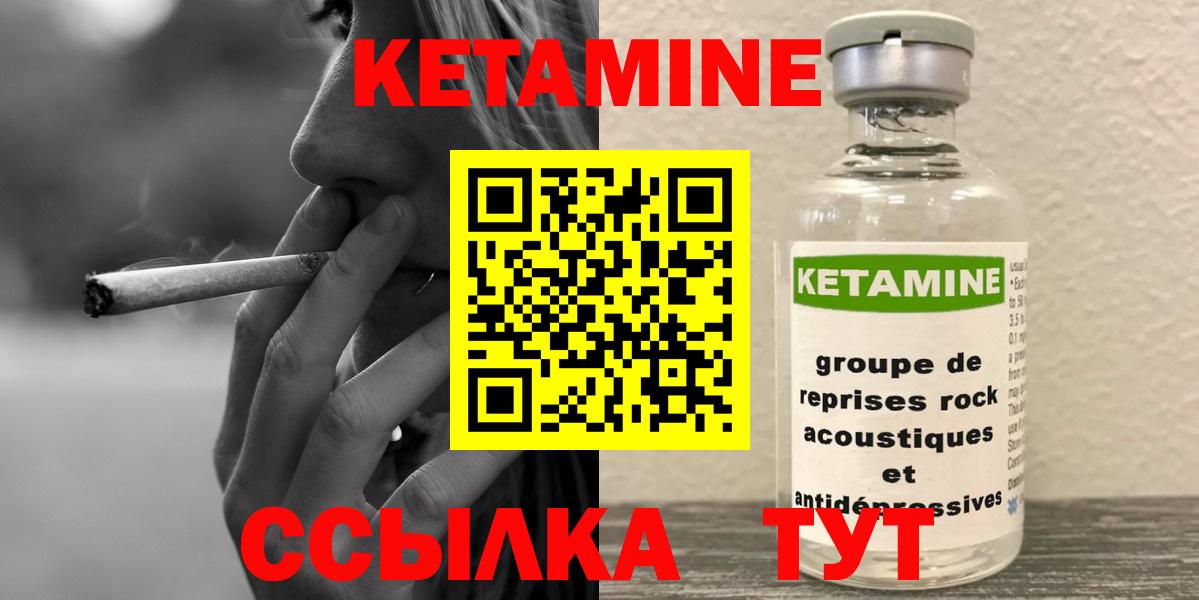 Россошь  Кетамин VHQ  Вход с VPN 