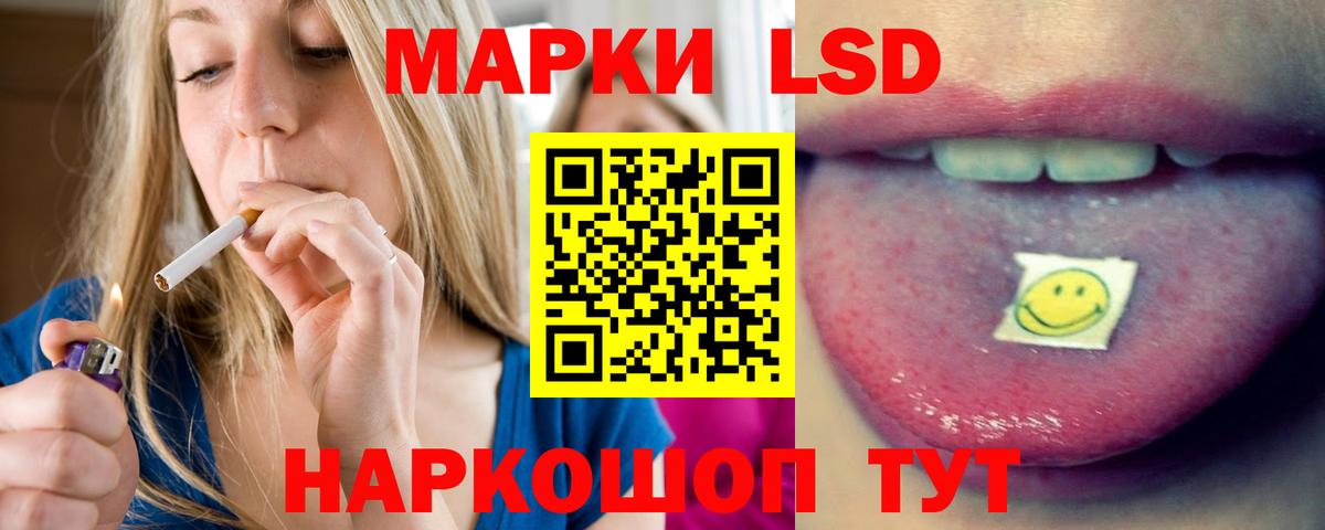 Лсд 25 экстази ecstasy  Вход с VPN  Россошь 