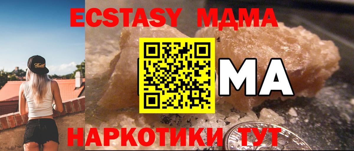 МДМА кристаллы  МДМА  Россошь  Вход с VPN  МДМА Molly 