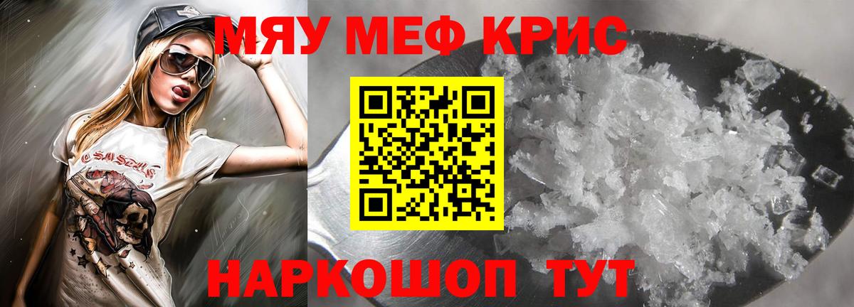 МЕФ  МЕФ  Россошь  Вход с VPN  Меф VHQ  МЕФ мука 