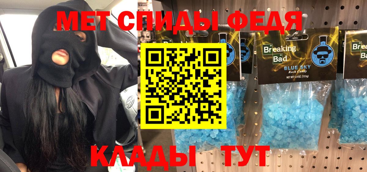 Россошь  МЕТАМФЕТАМИН пудра  Вход с VPN  МЕТАМФЕТАМИН пудра 