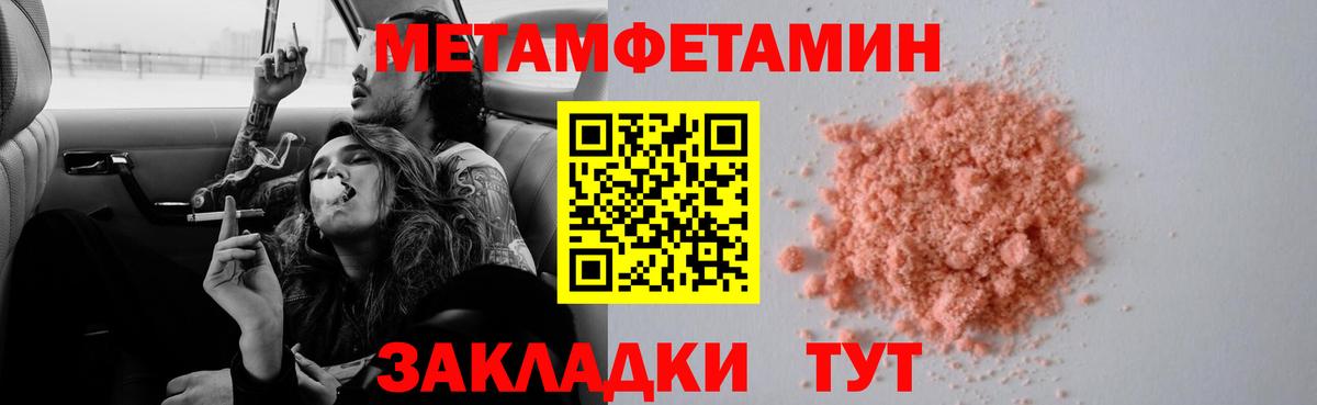 МЕТАМФЕТАМИН Methamphetamine Россошь