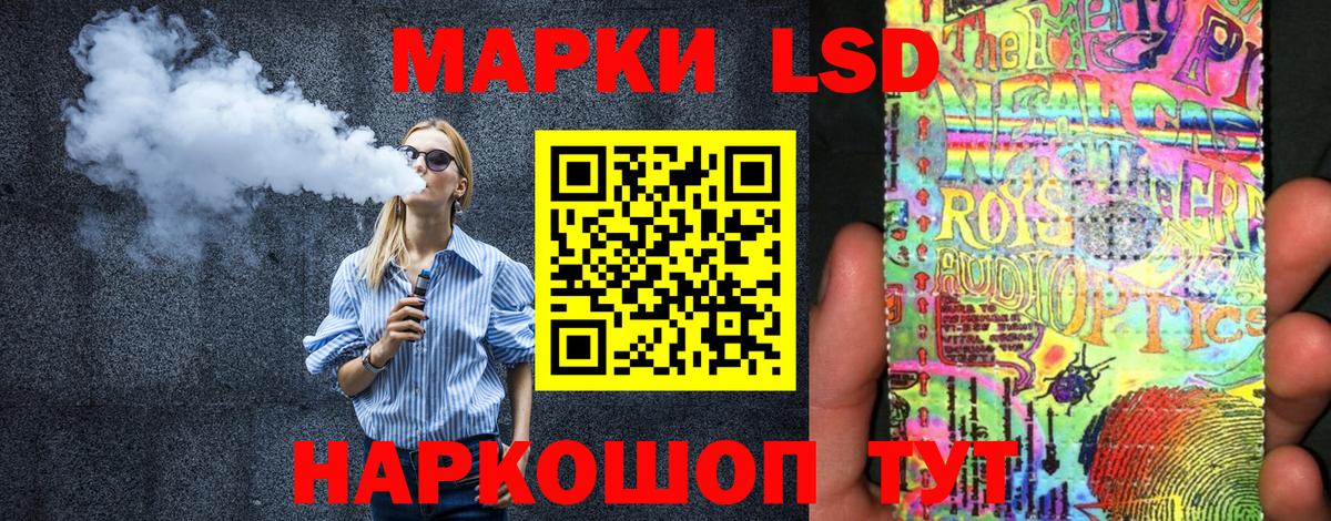 Россошь  Марки NBOMe 1,8мг  Вход с VPN  Марки NBOMe 1,8мг 