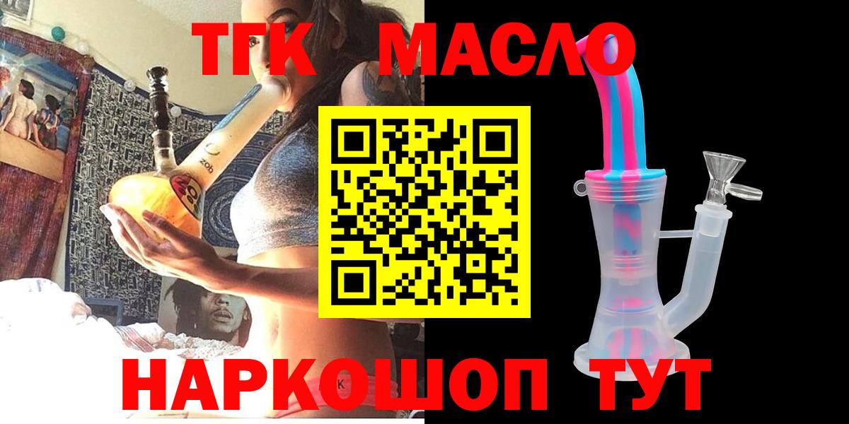 Россошь  закладка  Вход с VPN  Дистиллят ТГК гашишное масло 