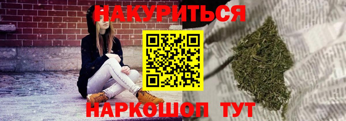 Конопля гибрид  Вход с VPN  МАРИХУАНА OG Kush  Каннабис конопля  Россошь 